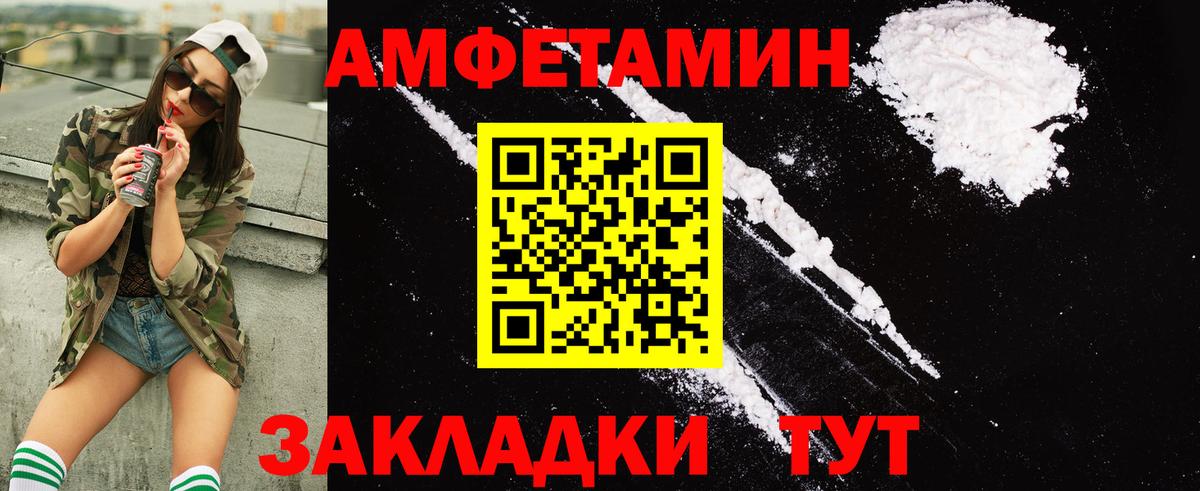 Гулькевичи  АМФ  Вход с VPN  Амфетамин VHQ 