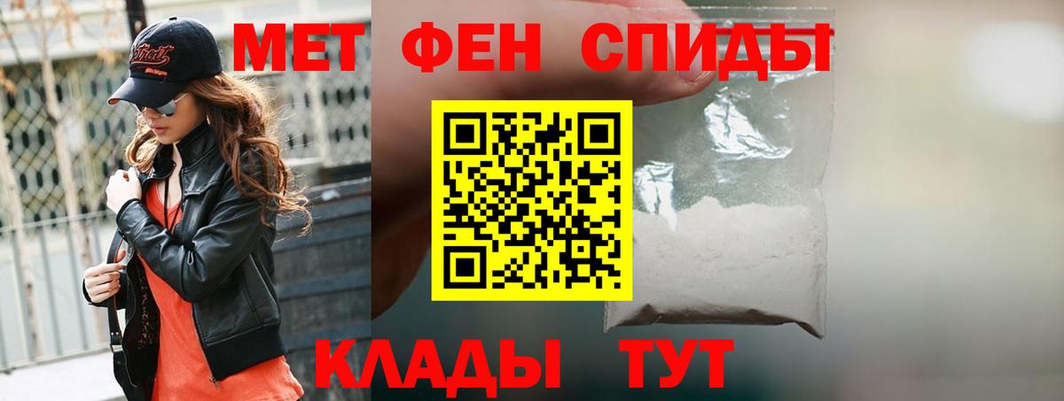 АМФ Premium  Amphetamine  Гулькевичи 