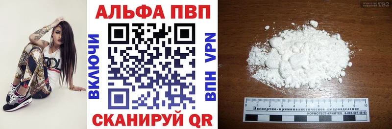 Альфа ПВП кристаллы  Гулькевичи 