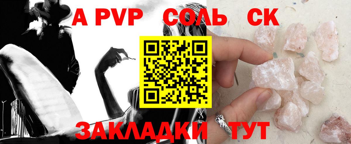 A PVP СК КРИС  Alpha-PVP VHQ  хочу   Вход с VPN  Alfa_PVP Crystall  Гулькевичи 