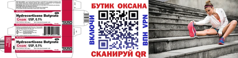 где купить наркоту Гулькевичи мега онион Бутират бутик