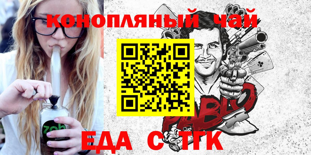 Cannafood конопля Гулькевичи