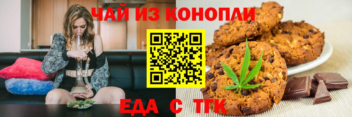 Гулькевичи  Cannafood конопля  Вход с VPN 