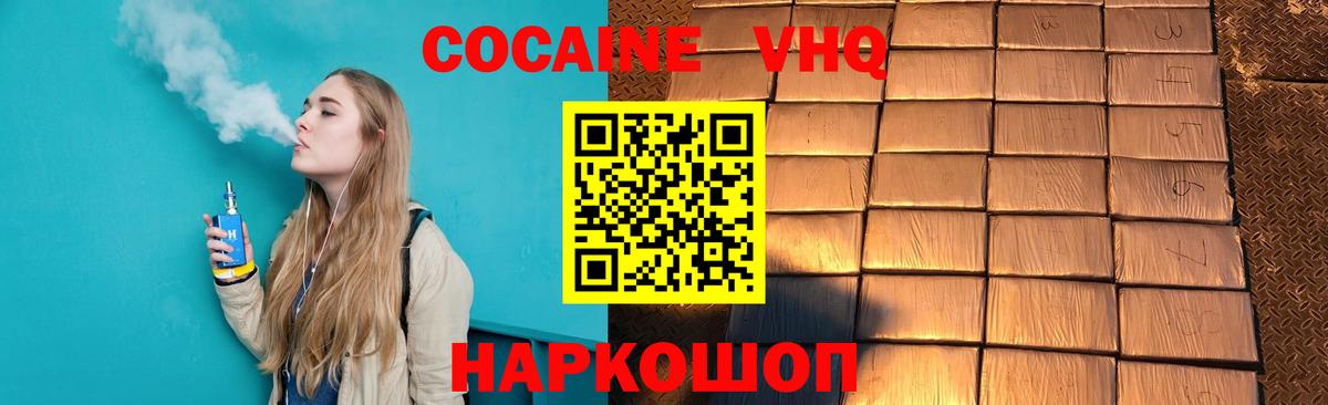 Cocaine FishScale Гулькевичи