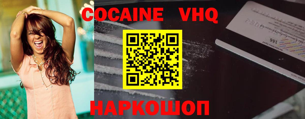 Cocaine Эквадор Гулькевичи