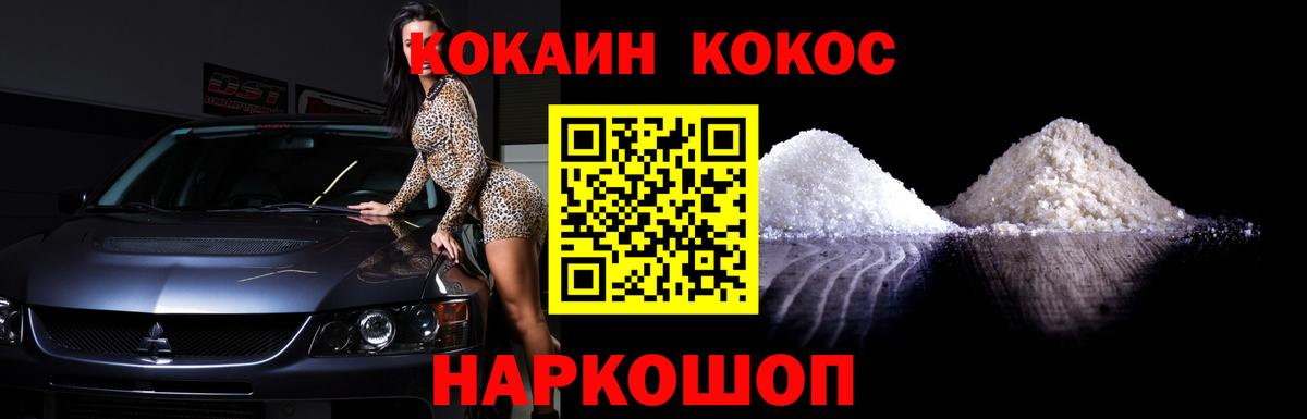 COCAIN Fish Scale  Вход с VPN  Кокаин  Гулькевичи  Кокаин Перу 