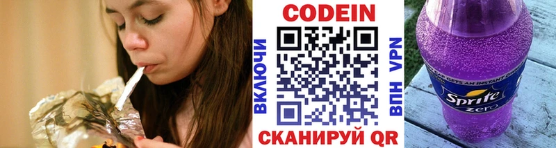 Кодеин напиток Lean (лин)  где купить наркоту  Гулькевичи 