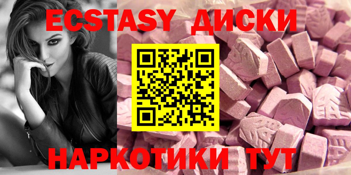 Ecstasy ешки Гулькевичи