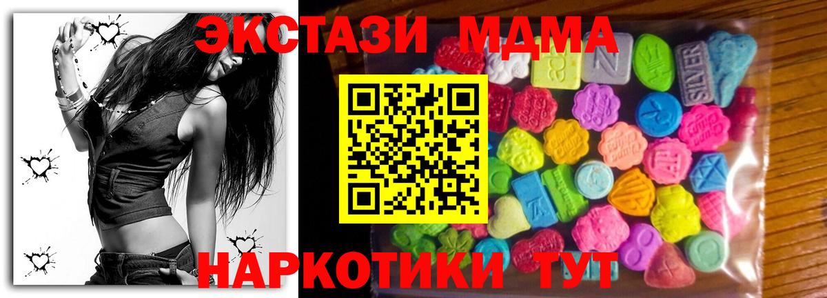 Экстази MDMA  Вход с VPN  Ecstasy  ЭКСТАЗИ louis Vuitton  Гулькевичи 