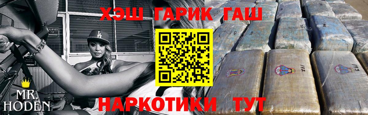 Гашиш гарик  ГАШ Premium  Вход с VPN  Гулькевичи 