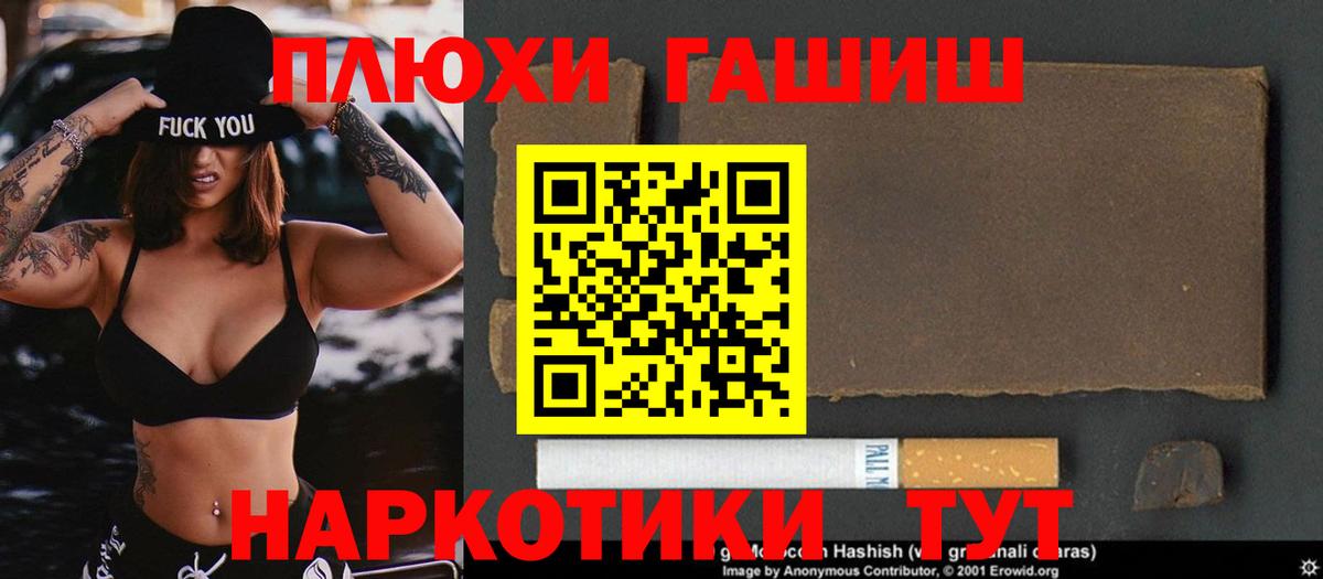 Меф кристаллы  Гулькевичи  А ПВП СК кристаллы  ГАШИШ  Гашиш  Вход с VPN  МАРИХУАНА 