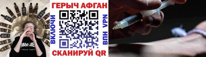 Героин афганец  Гулькевичи 