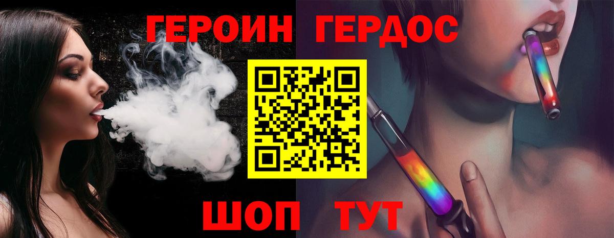 Героин Афган  Вход с VPN  Гулькевичи 