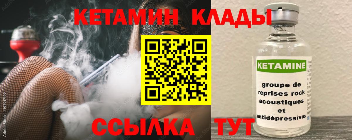 Кетамин ketamine Гулькевичи