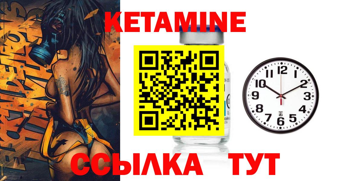 Кетамин VHQ  Вход с VPN  КЕТАМИН VHQ  Гулькевичи 