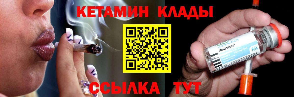КЕТАМИН ketamine  Гулькевичи 