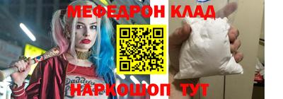 мефедрон VHQ Гатчина