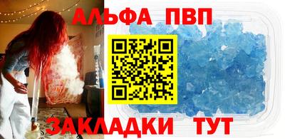 альфа пвп VHQ Будённовск