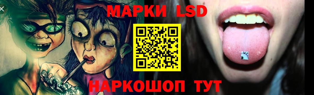 ЛСД экстази кислота  LSD-25 экстази кислота  Гулькевичи  Вход с VPN 