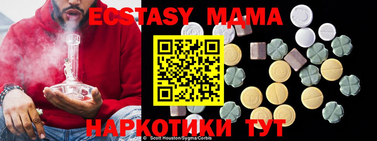 MDMA  МДМА VHQ  Гулькевичи  Вход с VPN  МДМА молли 