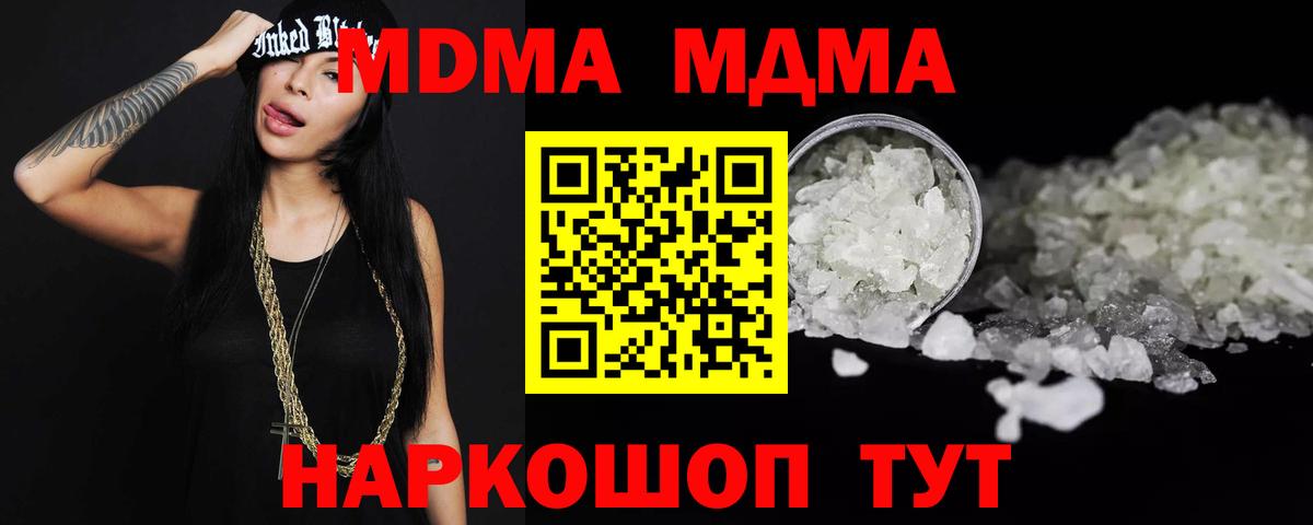 MDMA Molly Гулькевичи