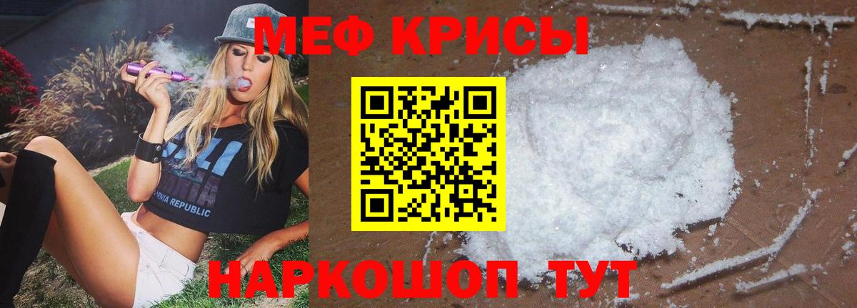 Мефедрон  Вход с VPN  Мефедрон кристаллы  Гулькевичи  хочу наркоту  МЯУ-МЯУ мука 