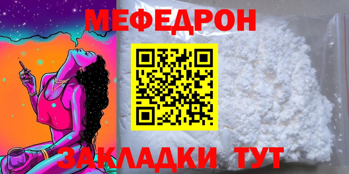 МЕФ кристаллы Гулькевичи