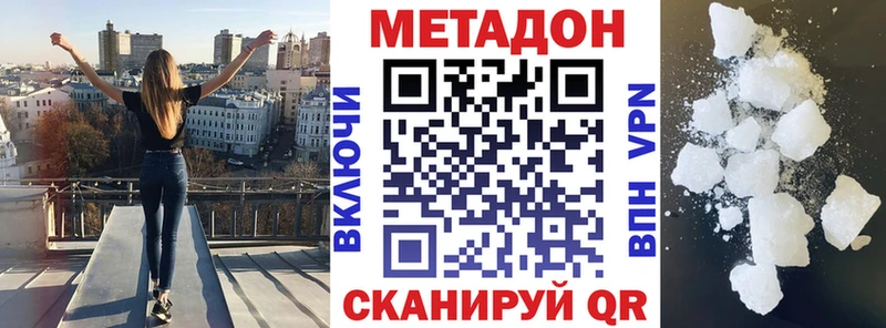 Метадон кристалл  Гулькевичи 
