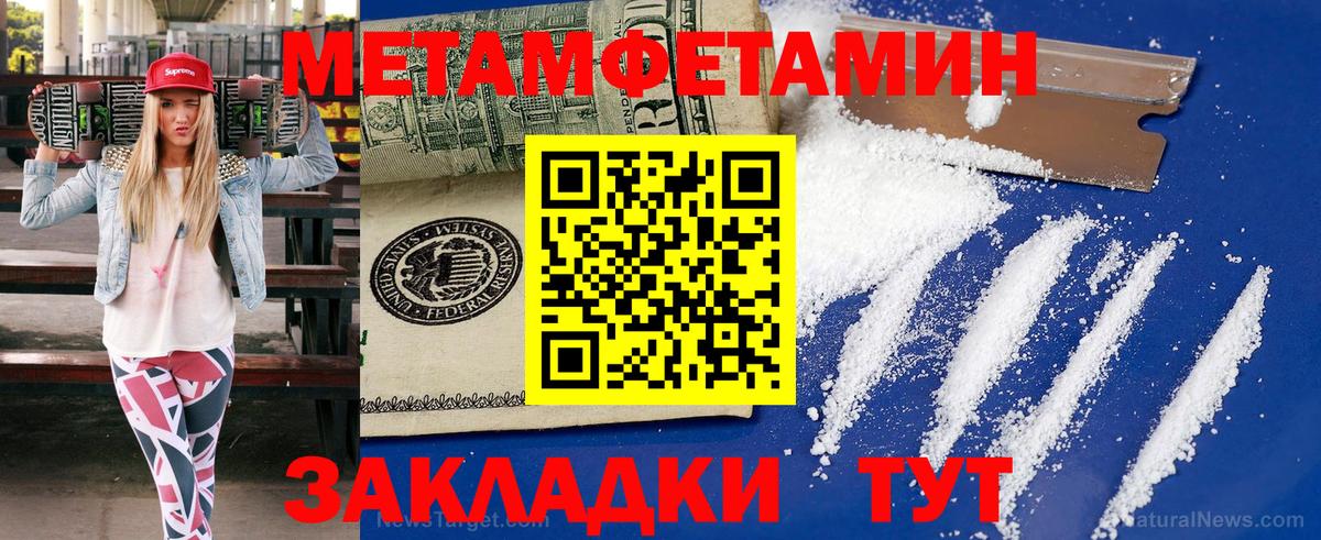 Первитин винт Гулькевичи