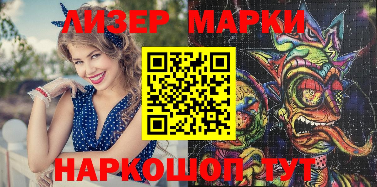 Марки 25I-NBOMe  купить наркотики сайты  Гулькевичи  Марки NBOMe 1,5мг  Марки NBOMe 1,5мг 