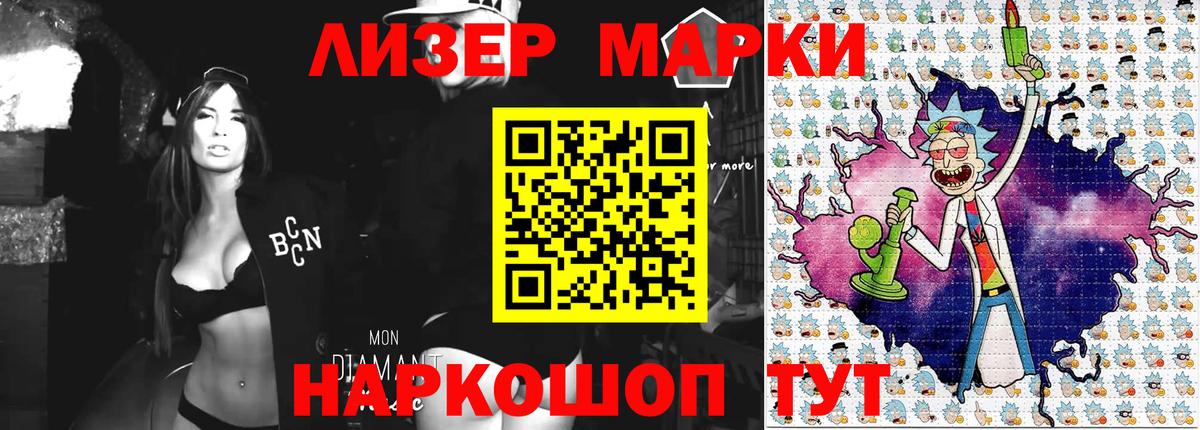 Марки NBOMe 1,8мг Гулькевичи
