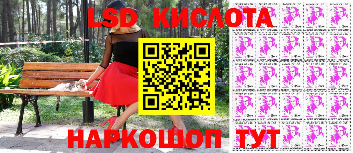 Марки 25I-NBOMe 1500мкг Гулькевичи