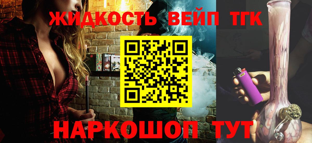 Дистиллят ТГК вейп Гулькевичи