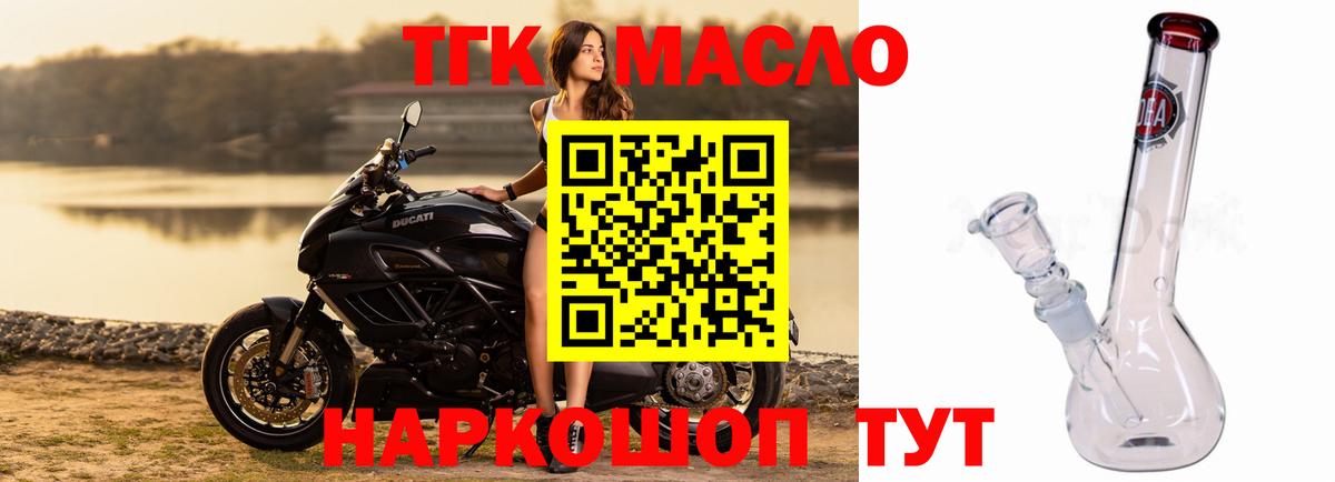 omg ССЫЛКА  Гулькевичи  Дистиллят ТГК Wax 