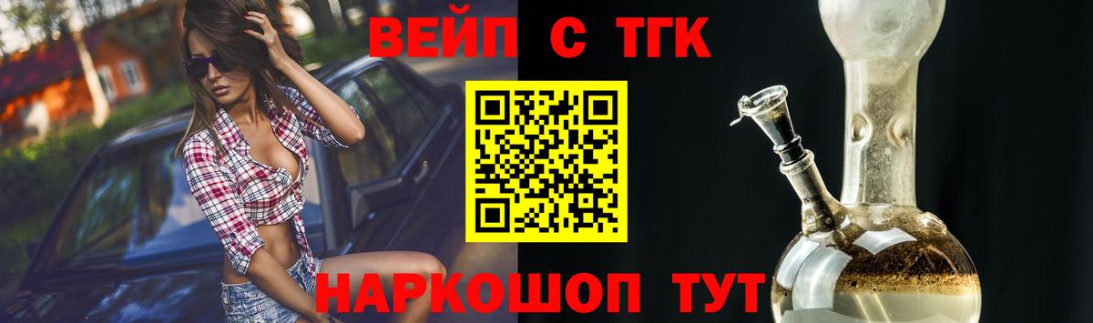 ТГК гашишное масло Гулькевичи